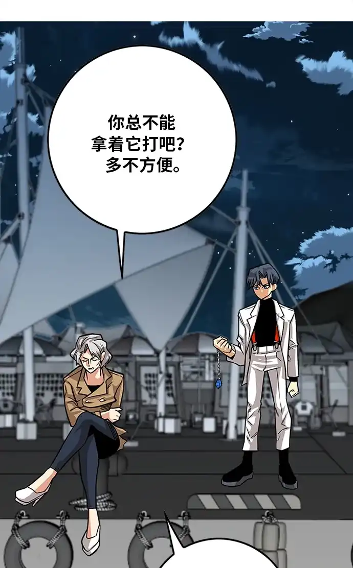 《巨魔猎手》[第2季] 第46话 第12页