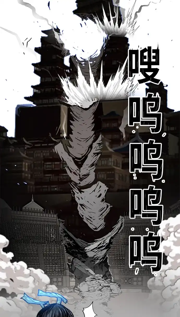 《巨魔猎手》[第2季] 第46话 第33页