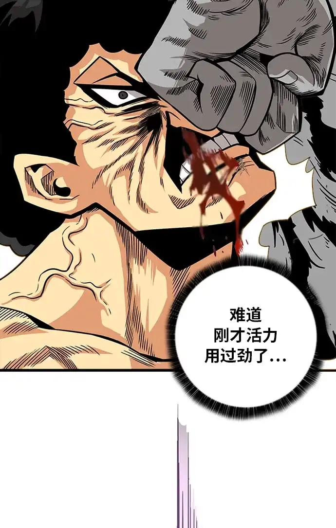 《巨魔猎手》[第2季] 第46话 第55页
