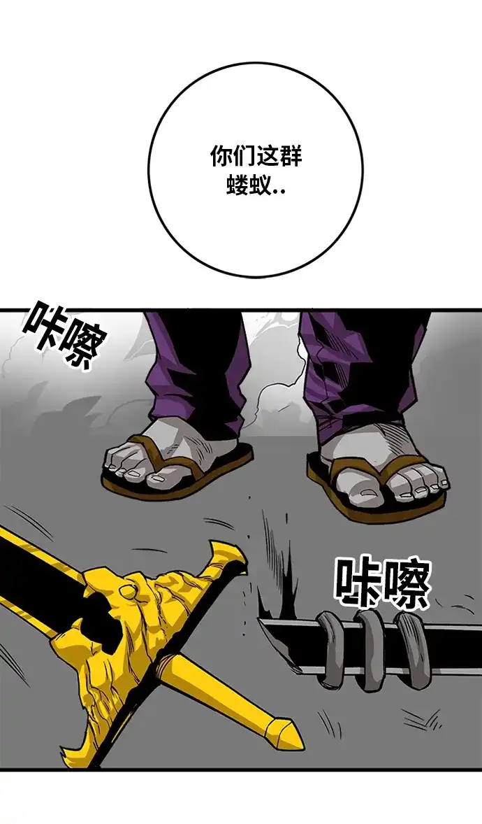 《巨魔猎手》[第2季] 第46话 第93页