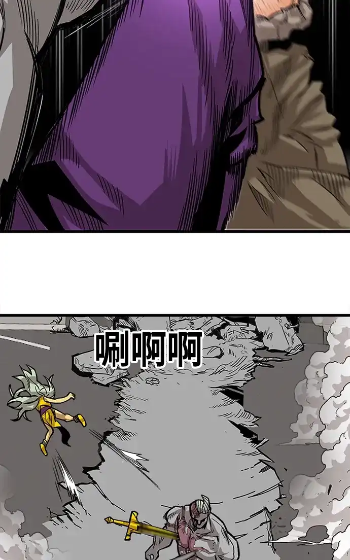 《巨魔猎手》[第2季] 第46话 第90页