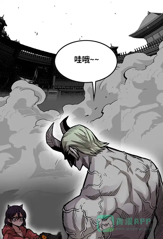 《巨魔猎手》[第2季] 第46话 第101页