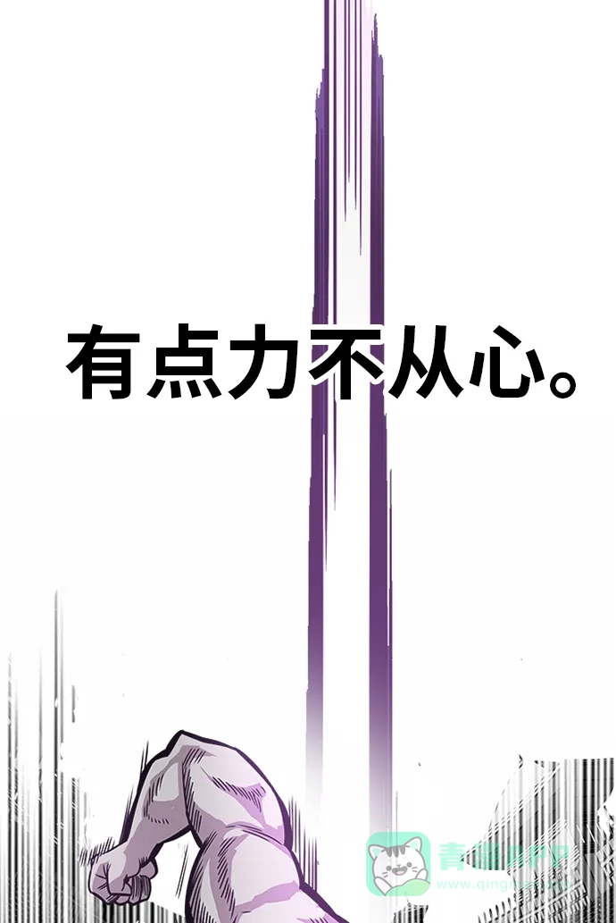《巨魔猎手》[第2季] 第46话 第56页