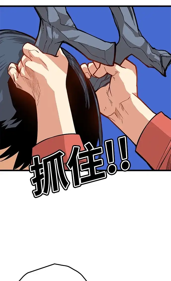 《巨魔猎手》[第2季] 第46话 第30页
