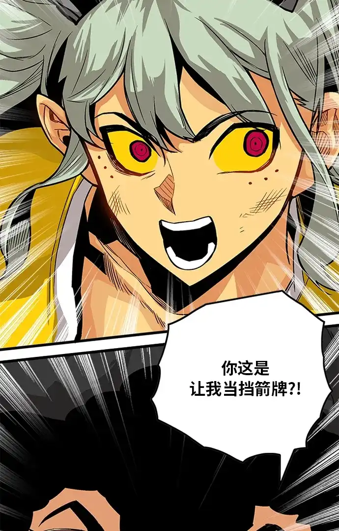 《巨魔猎手》[第2季] 第46话 第48页
