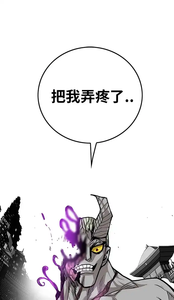 《巨魔猎手》[第2季] 第46话 第94页