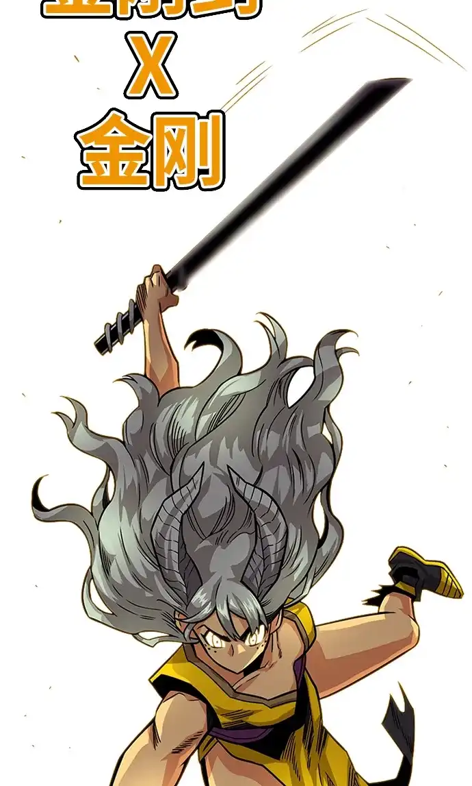 《巨魔猎手》[第2季] 第46话 第64页