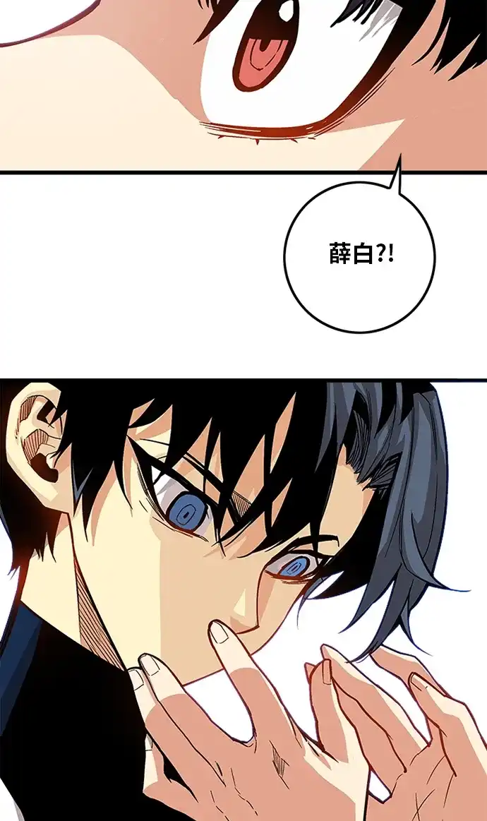 《巨魔猎手》[第2季] 第46话 第27页