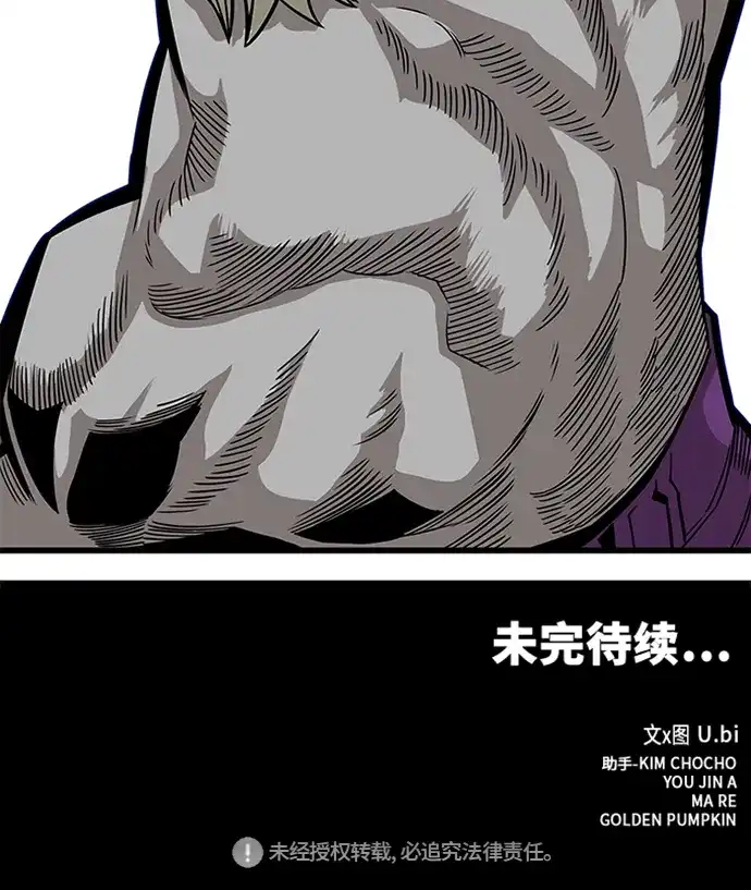 《巨魔猎手》[第2季] 第46话 第128页