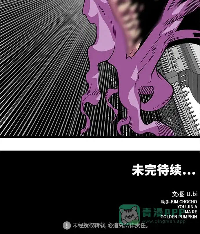 《巨魔猎手》[第2季] 第47话 第136页