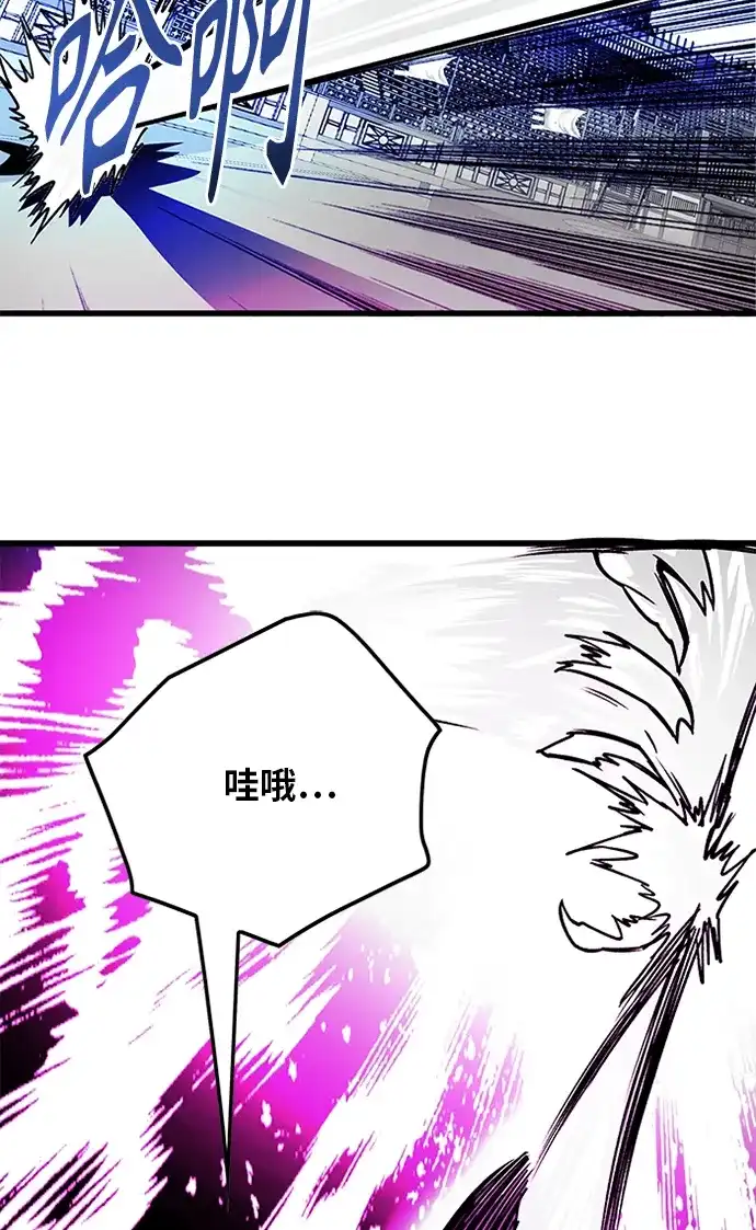 《巨魔猎手》[第2季] 第47话 第32页