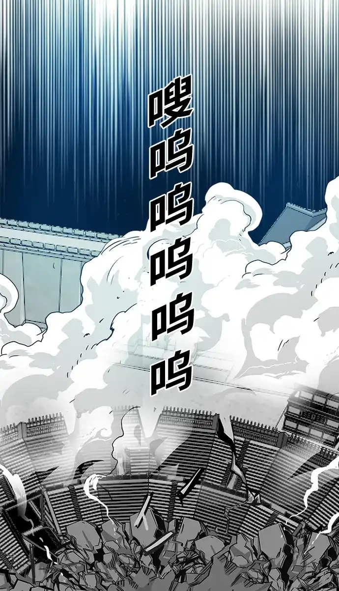 《巨魔猎手》[第2季] 第47话 第88页
