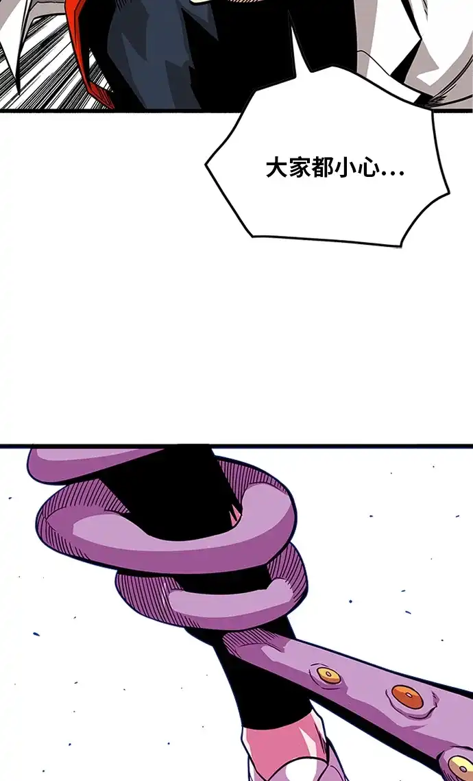 《巨魔猎手》[第2季] 第47话 第129页
