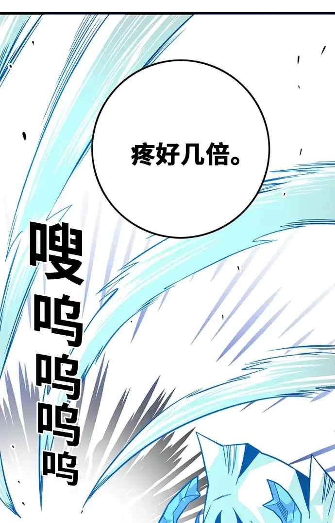 《巨魔猎手》[第2季] 第47话 第28页