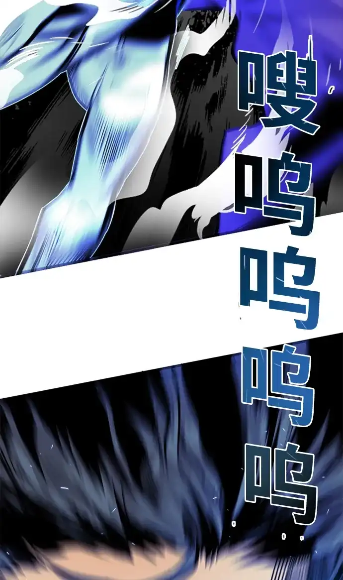 《巨魔猎手》[第2季] 第47话 第45页