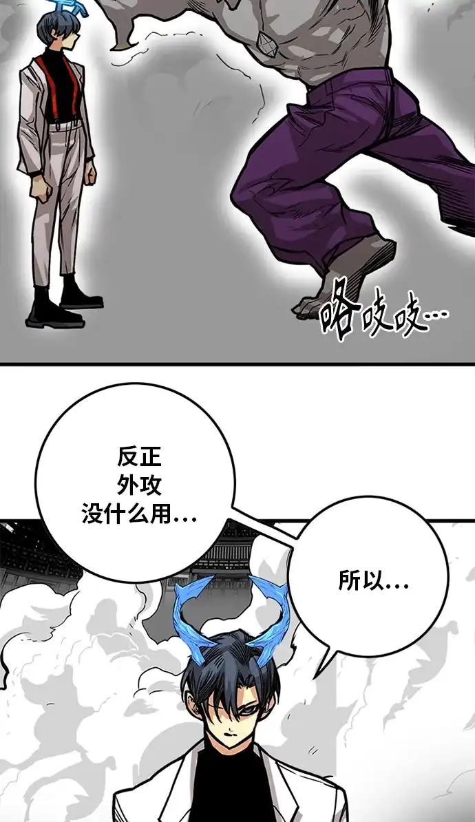 《巨魔猎手》[第2季] 第47话 第57页
