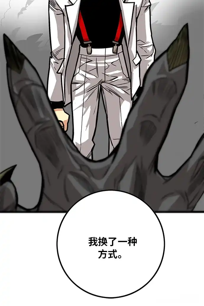 《巨魔猎手》[第2季] 第47话 第58页