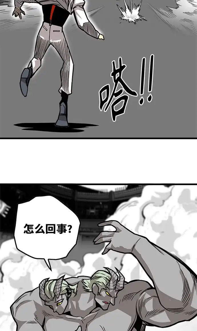 《巨魔猎手》[第2季] 第47话 第50页