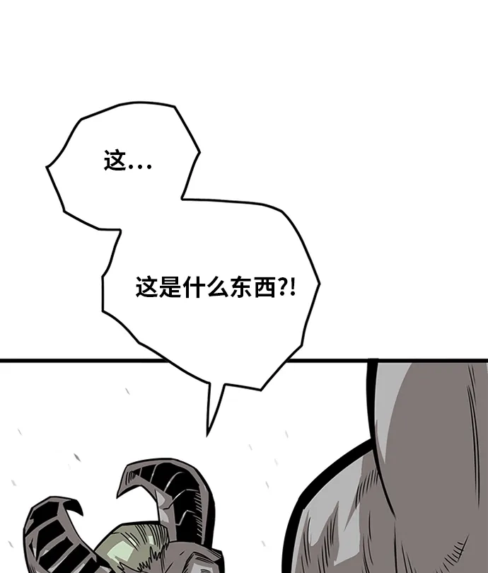 《巨魔猎手》[第2季] 第47话 第110页