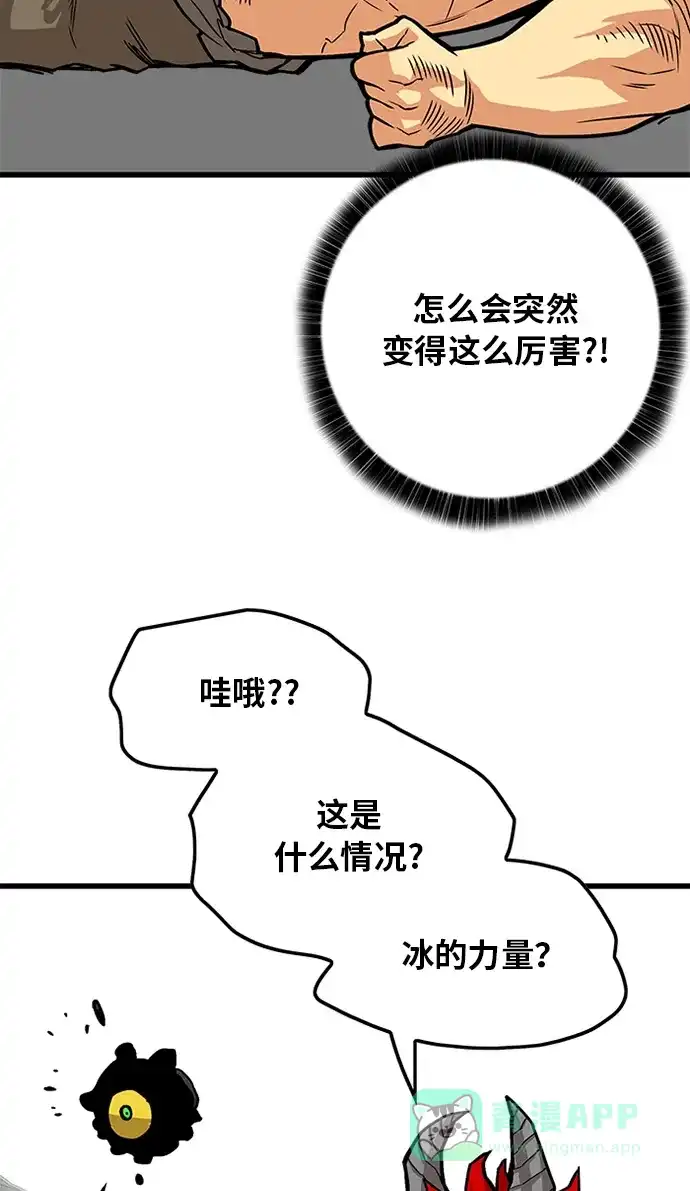 《巨魔猎手》[第2季] 第47话 第91页