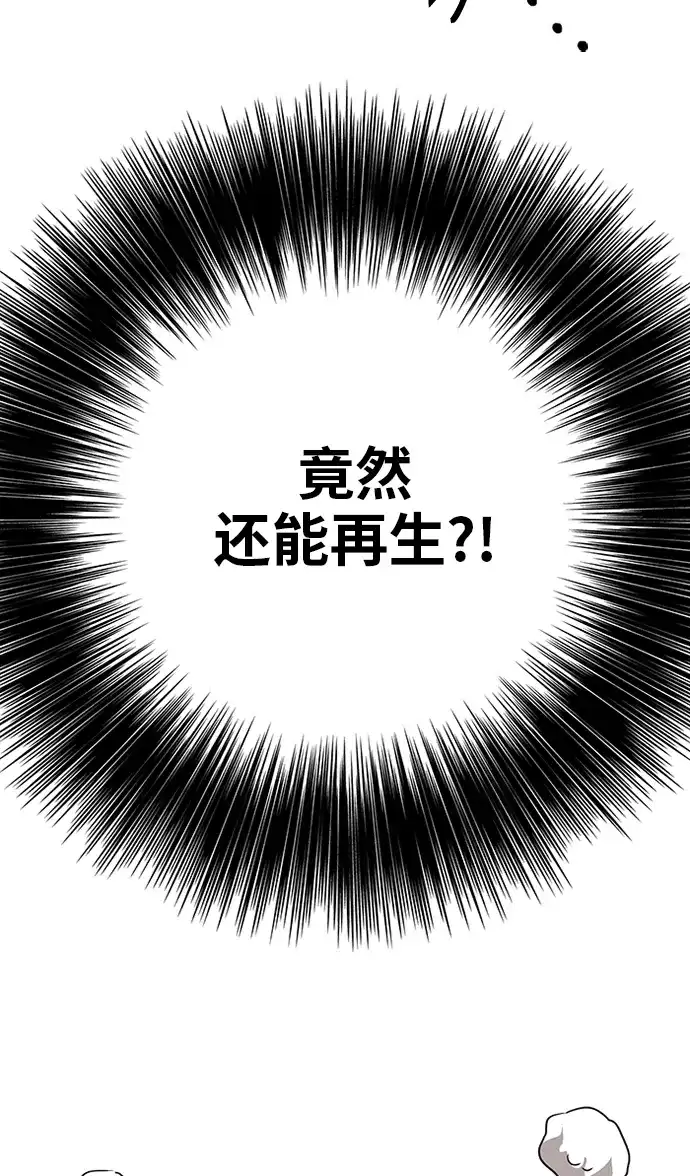 《巨魔猎手》[第2季] 第47话 第102页