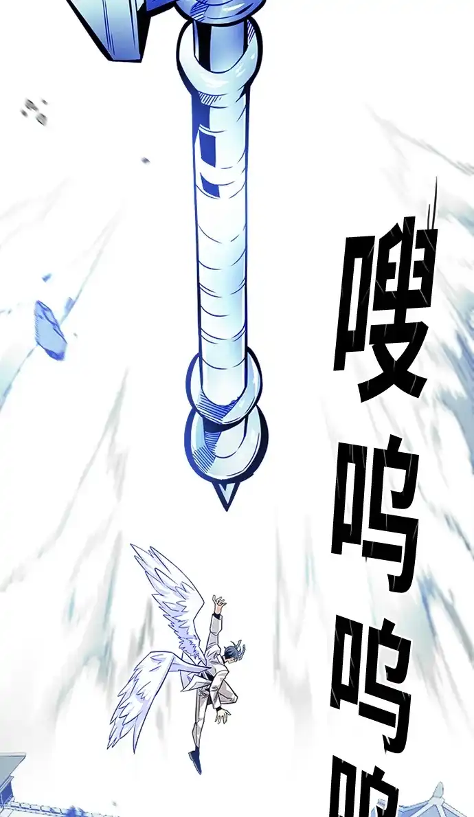 《巨魔猎手》[第2季] 第47话 第74页