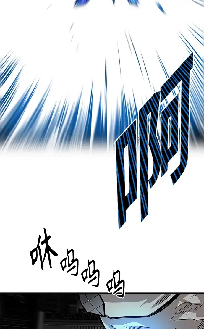 《巨魔猎手》[第2季] 第47话 第48页