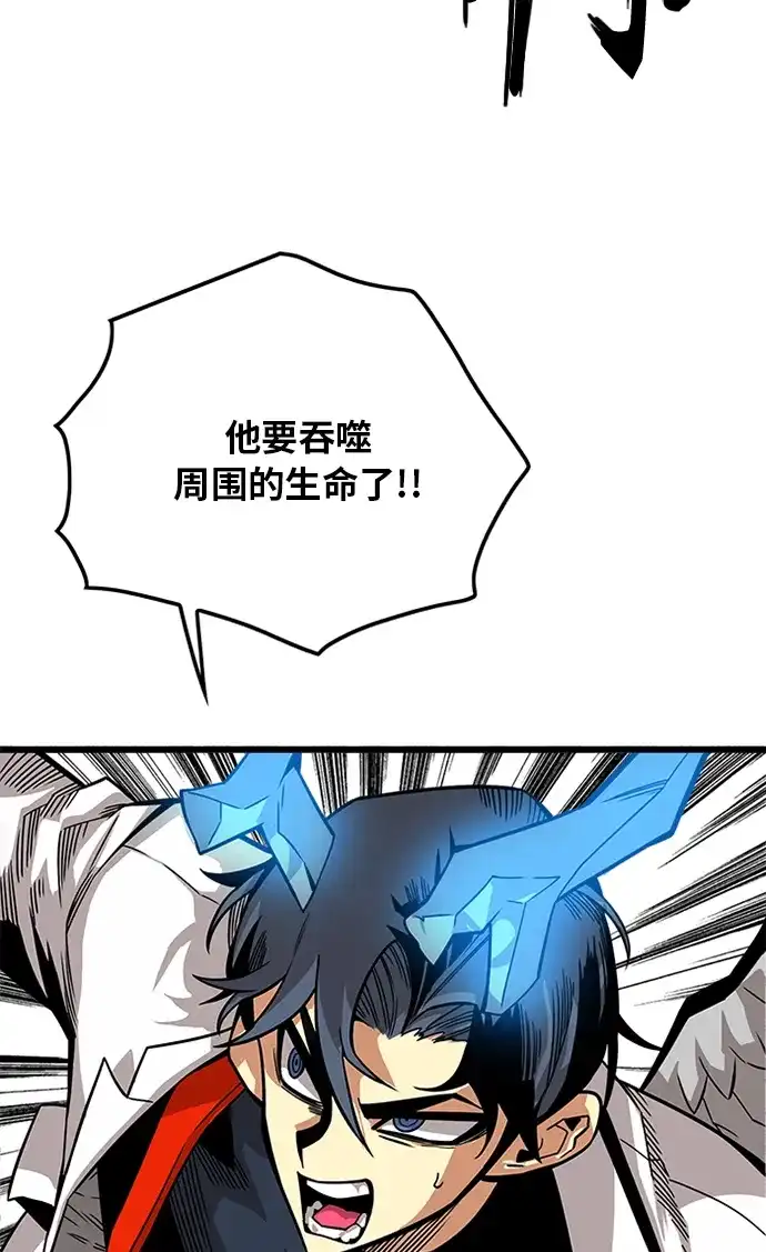 《巨魔猎手》[第2季] 第47话 第128页