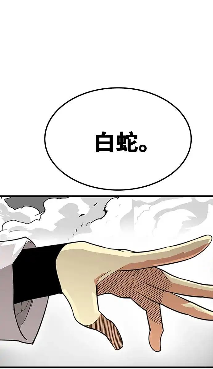 《巨魔猎手》[第2季] 第47话 第13页
