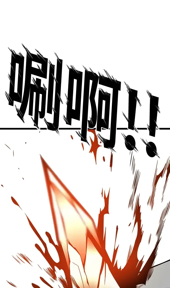 《巨魔猎手》[第2季] 第47话 第59页