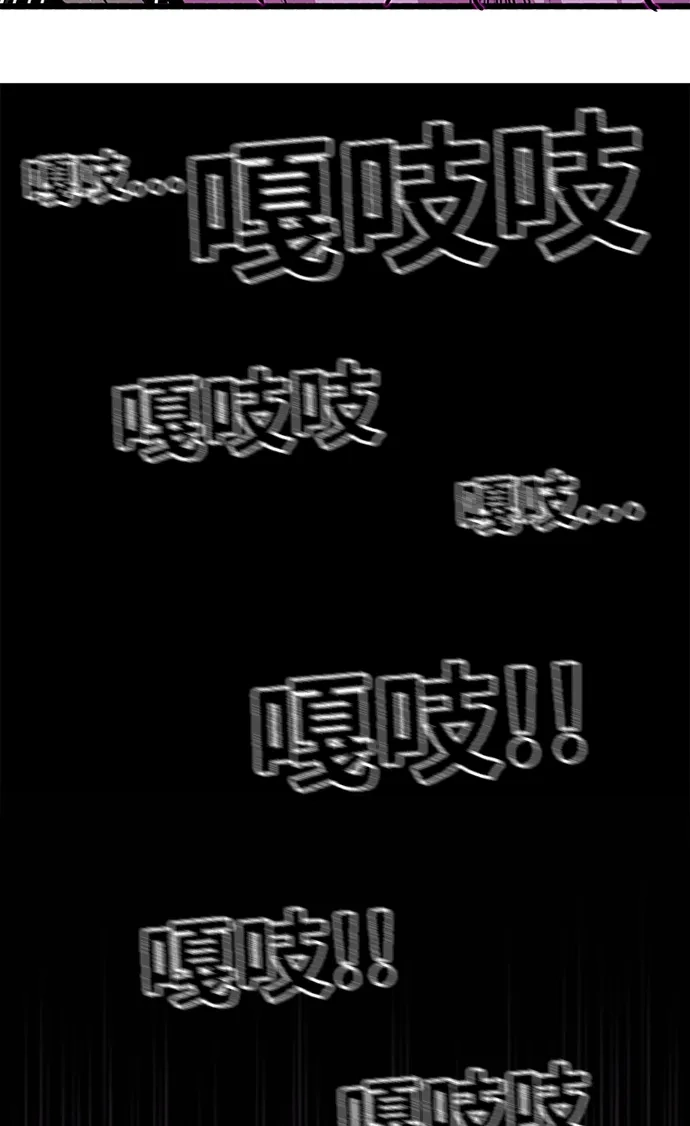 《巨魔猎手》[第2季] 第47话 第114页