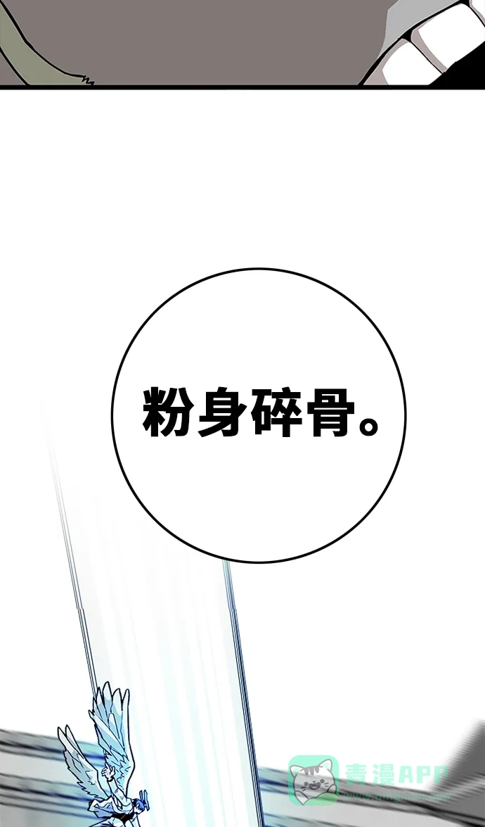 《巨魔猎手》[第2季] 第47话 第81页
