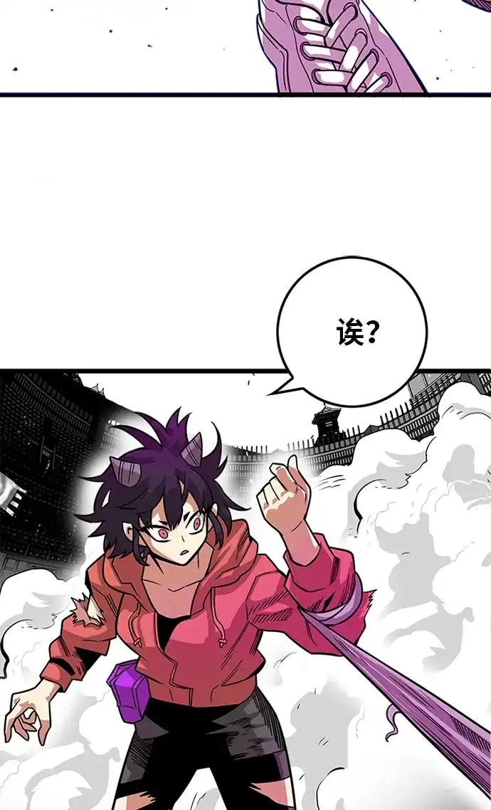 《巨魔猎手》[第2季] 第47话 第130页