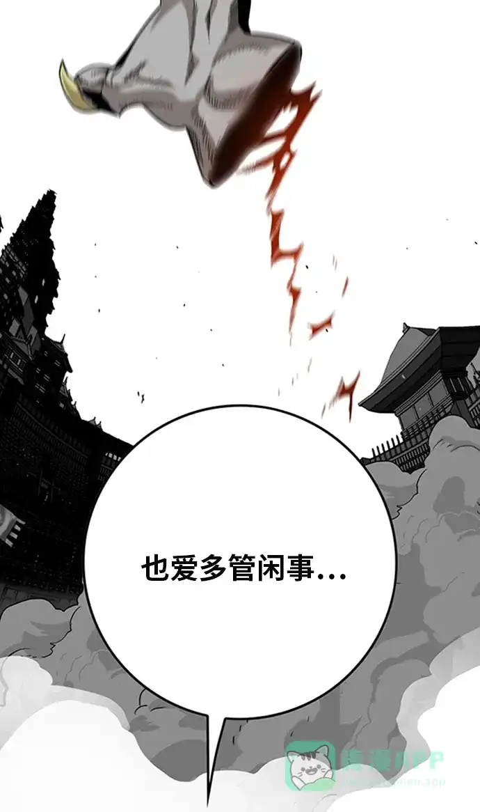 《巨魔猎手》[第2季] 第47话 第6页