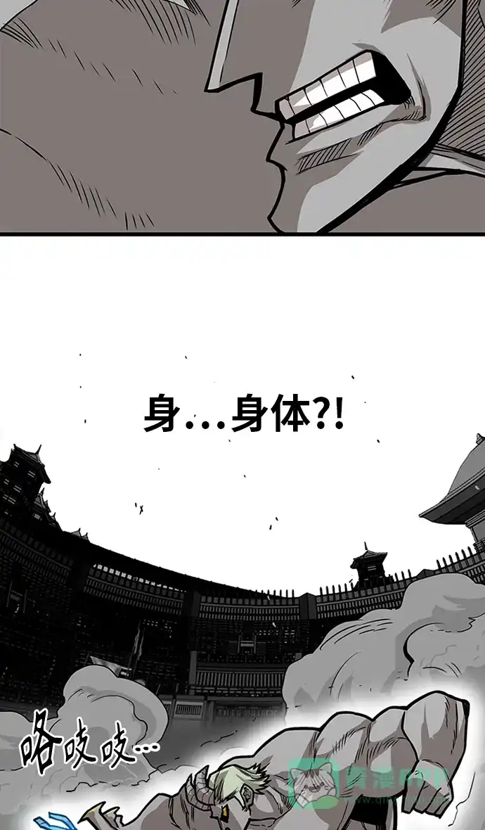 《巨魔猎手》[第2季] 第47话 第56页