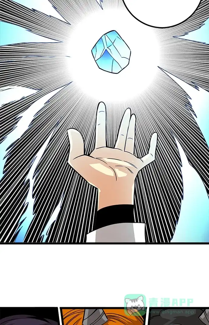 《巨魔猎手》[第2季] 第47话 第71页