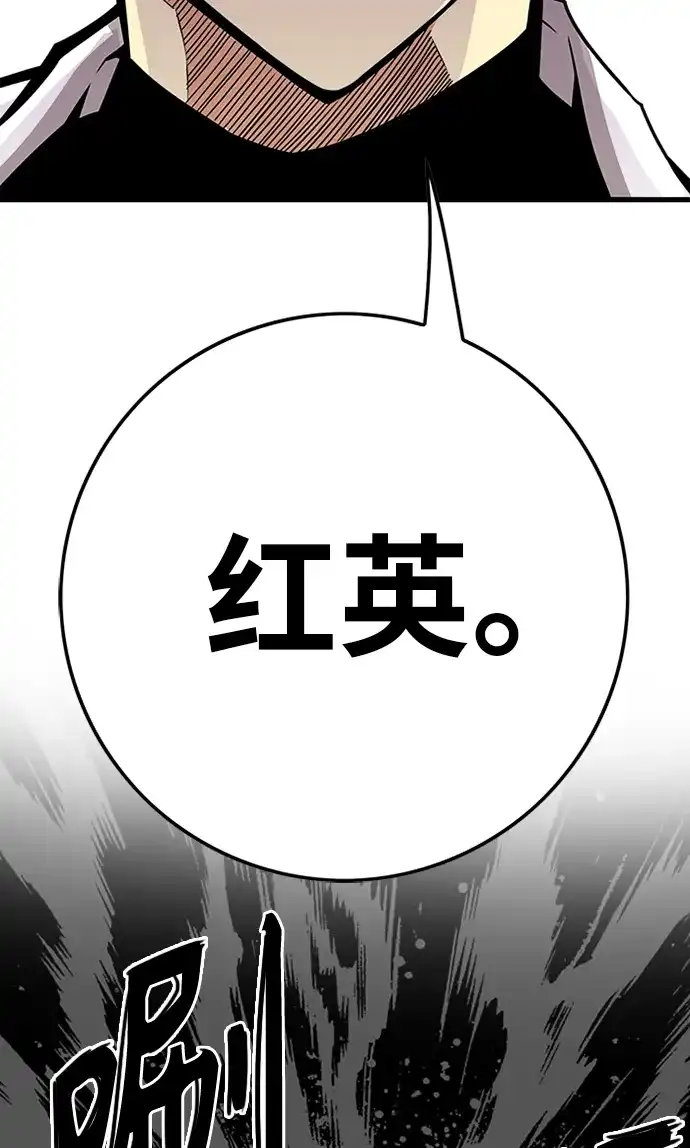 《巨魔猎手》[第2季] 第47话 第63页