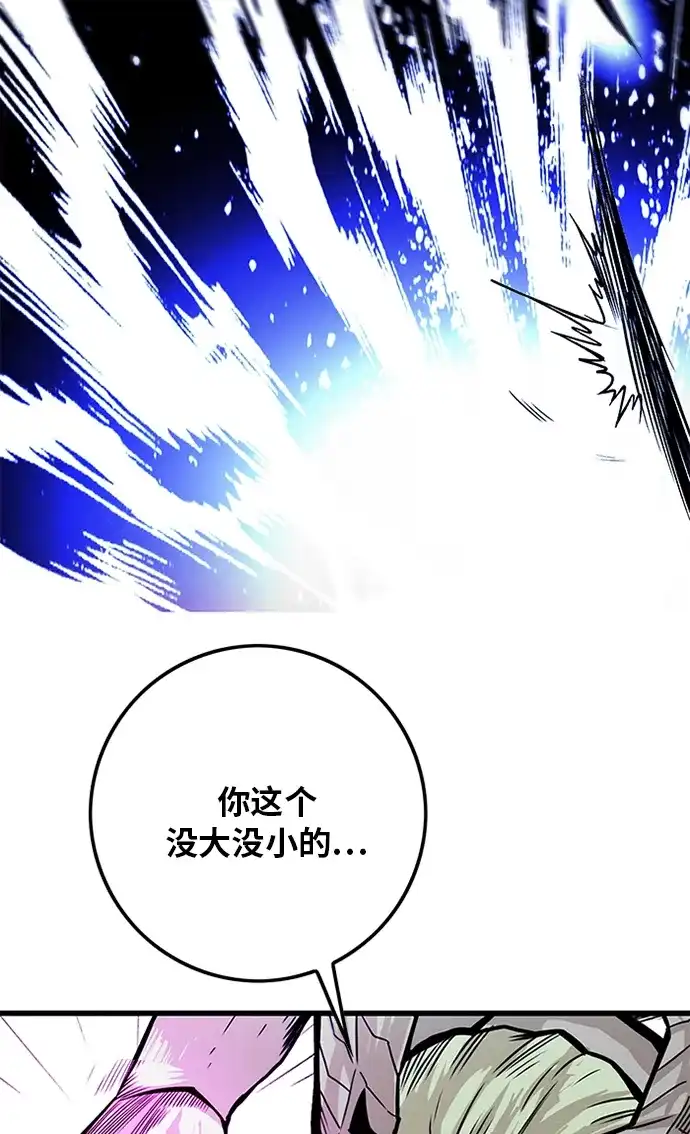 《巨魔猎手》[第2季] 第47话 第35页