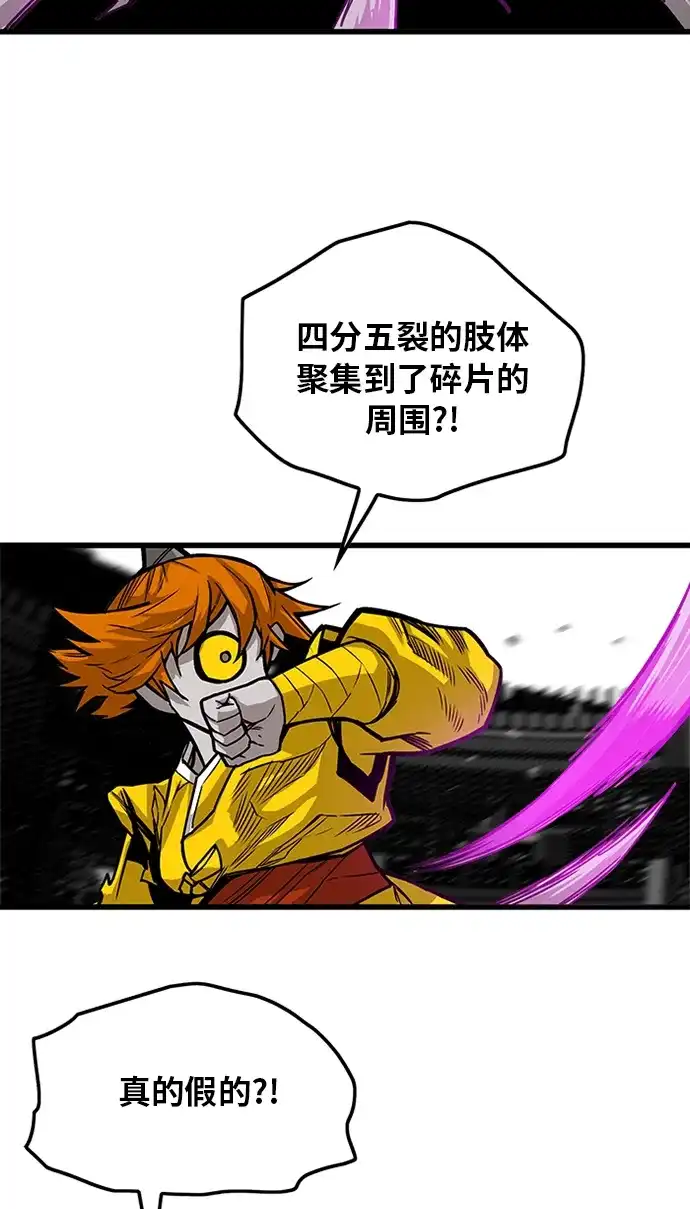 《巨魔猎手》[第2季] 第47话 第99页