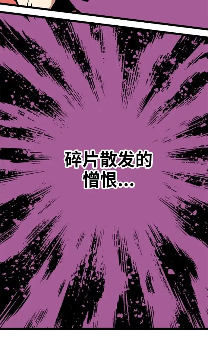 《巨魔猎手》[第2季] 第47话 第123页