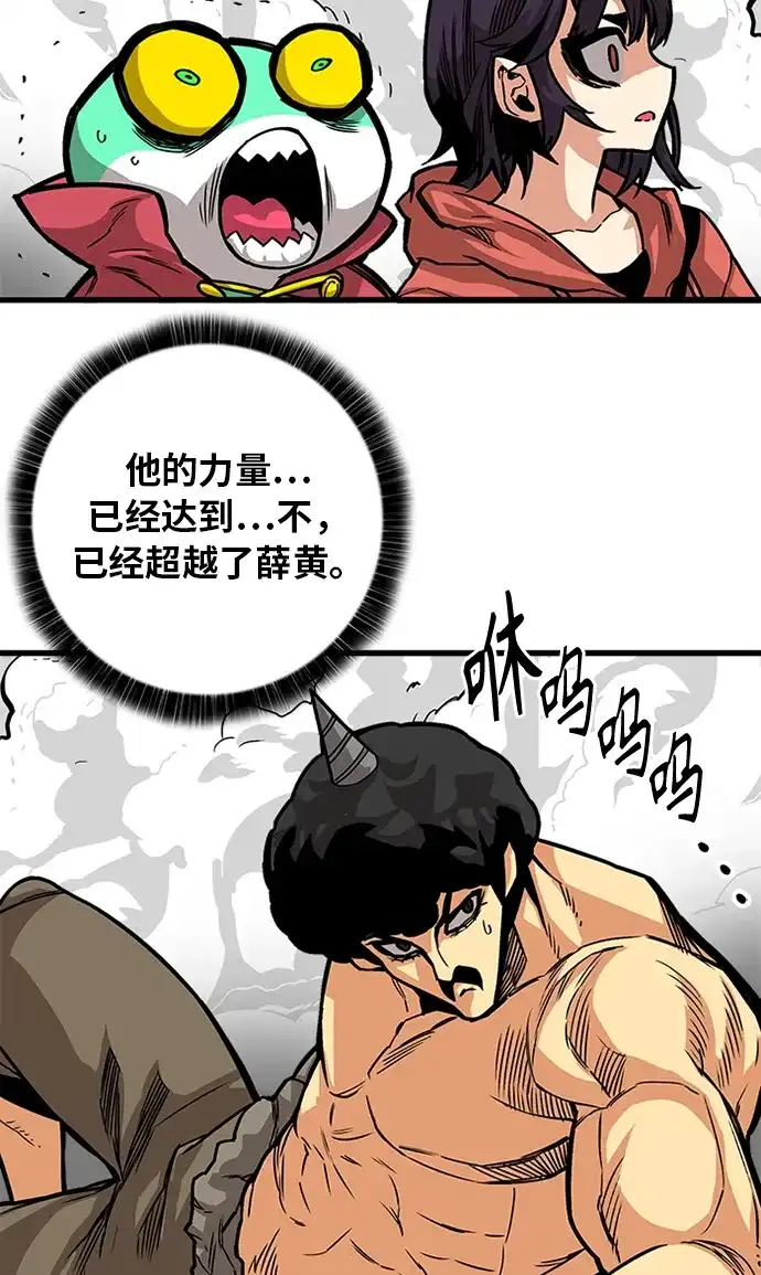 《巨魔猎手》[第2季] 第47话 第90页