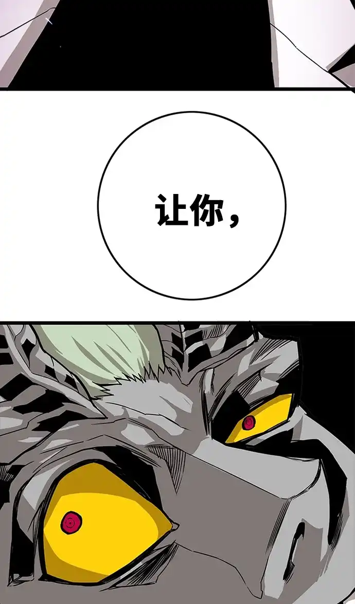 《巨魔猎手》[第2季] 第47话 第80页