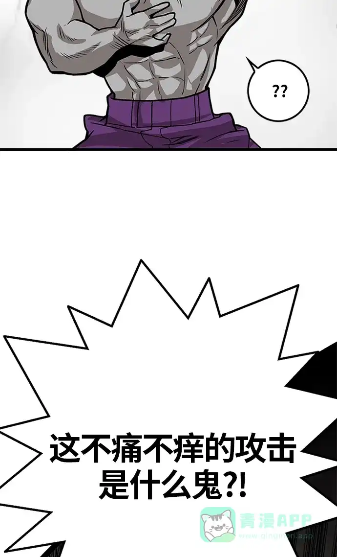 《巨魔猎手》[第2季] 第47话 第51页