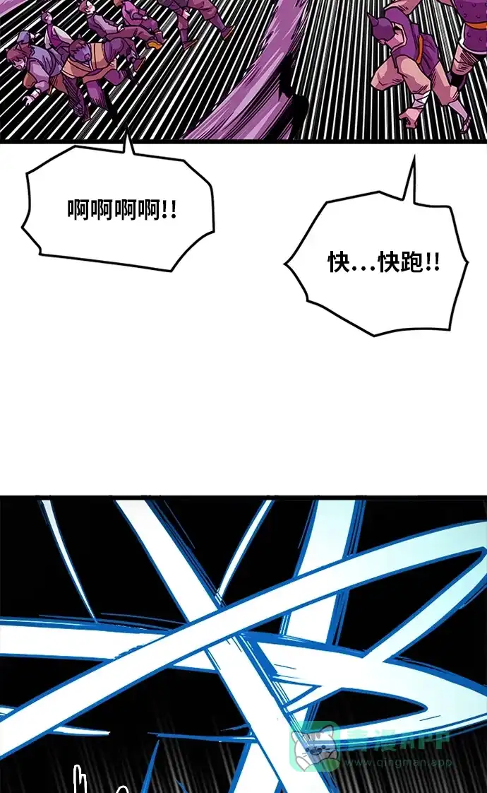 《巨魔猎手》[第2季] 第47话 第126页