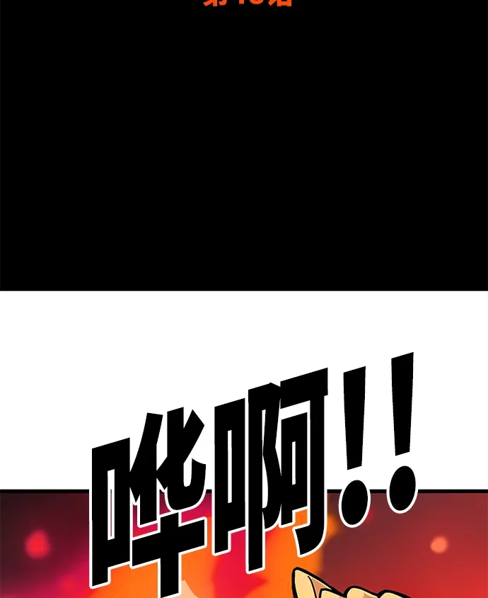《巨魔猎手》[第2季] 第48话 第63页
