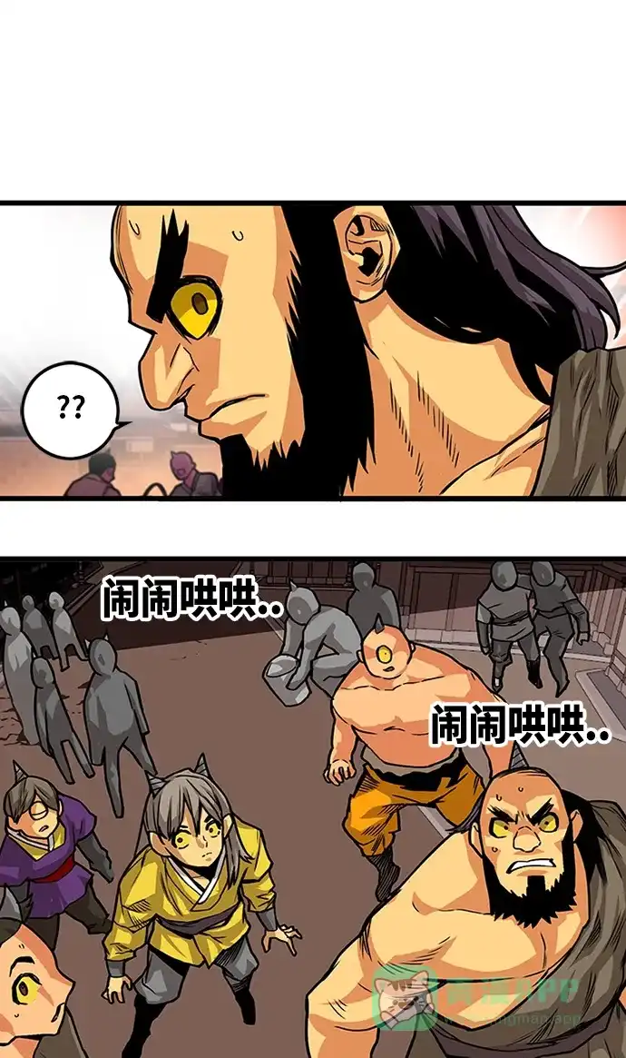 《巨魔猎手》[第2季] 第48话 第66页