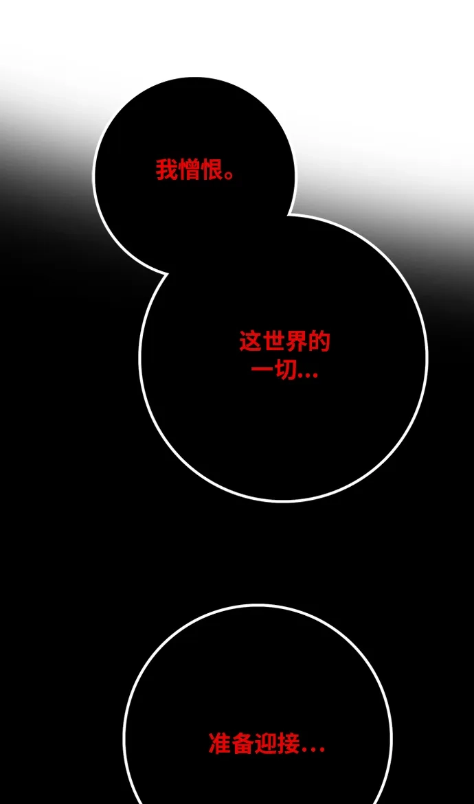 《巨魔猎手》[第2季] 第48话 第77页