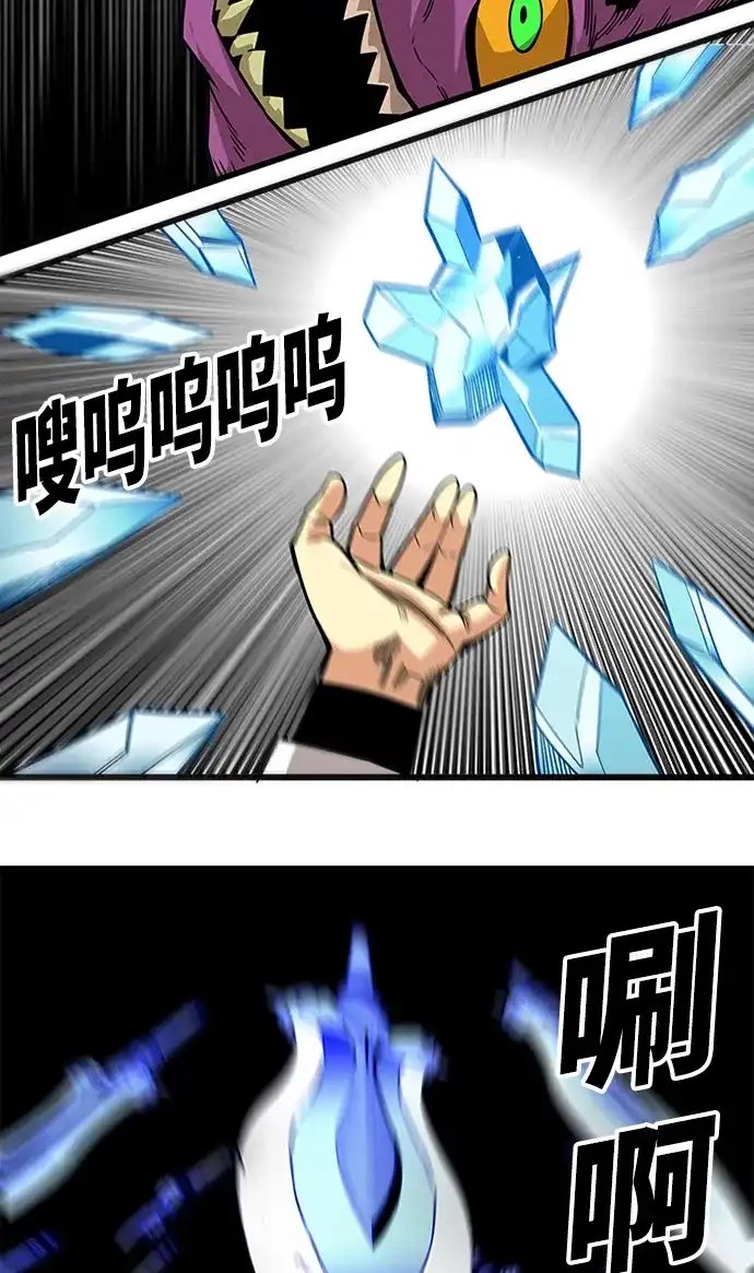 《巨魔猎手》[第2季] 第48话 第14页