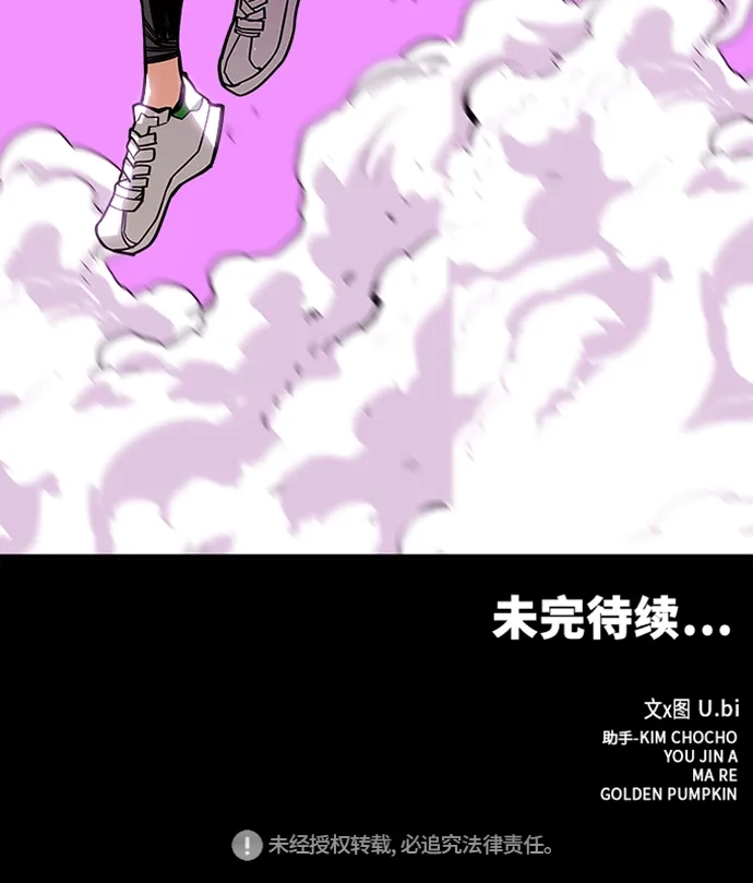 《巨魔猎手》[第2季] 第48话 第124页