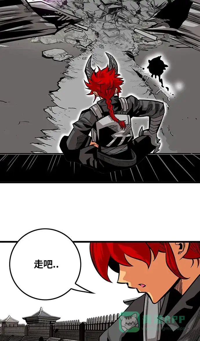 《巨魔猎手》[第2季] 第48话 第86页